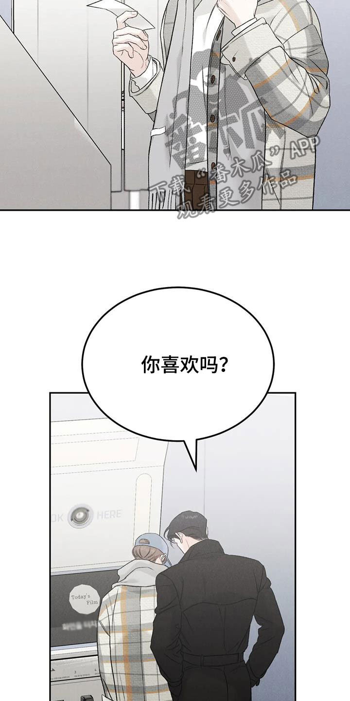 《沉迷其中》漫画最新章节第94章：【第二季】下厨免费下拉式在线观看章节第【15】张图片