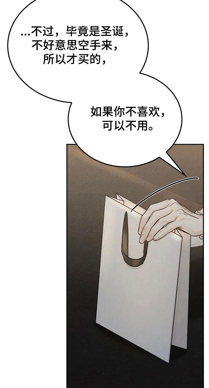 《沉迷其中》漫画最新章节第95章：【第二季】香水免费下拉式在线观看章节第【14】张图片