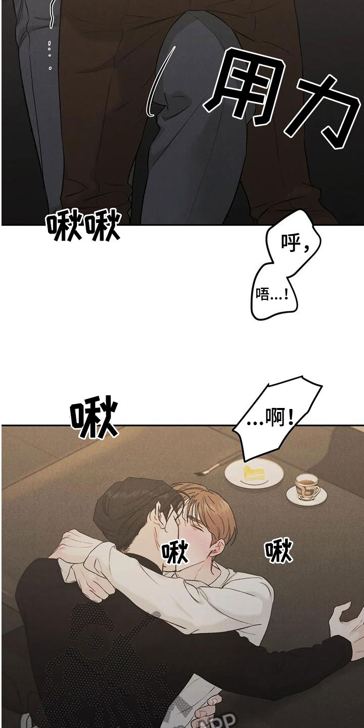 《沉迷其中》漫画最新章节第96章：【第二季】非常适合免费下拉式在线观看章节第【8】张图片