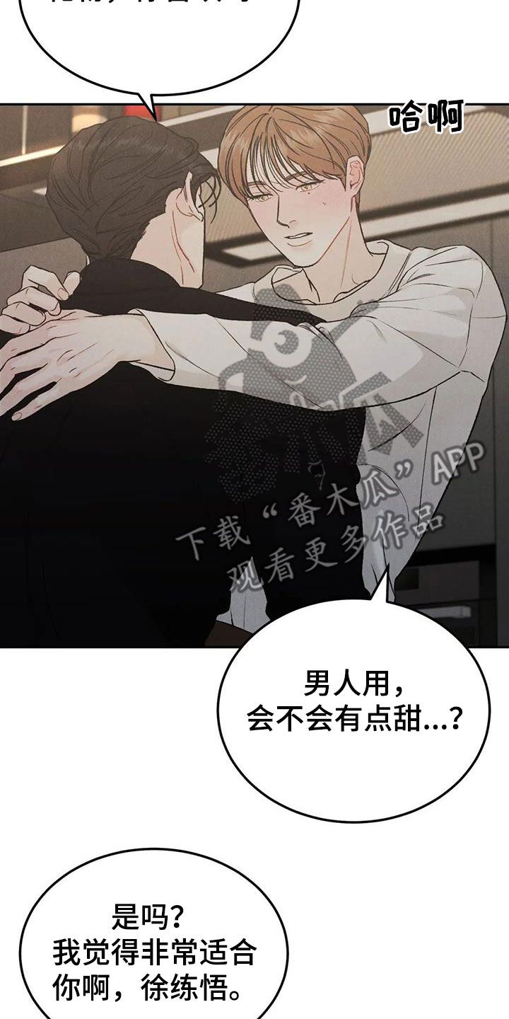 《沉迷其中》漫画最新章节第96章：【第二季】非常适合免费下拉式在线观看章节第【5】张图片