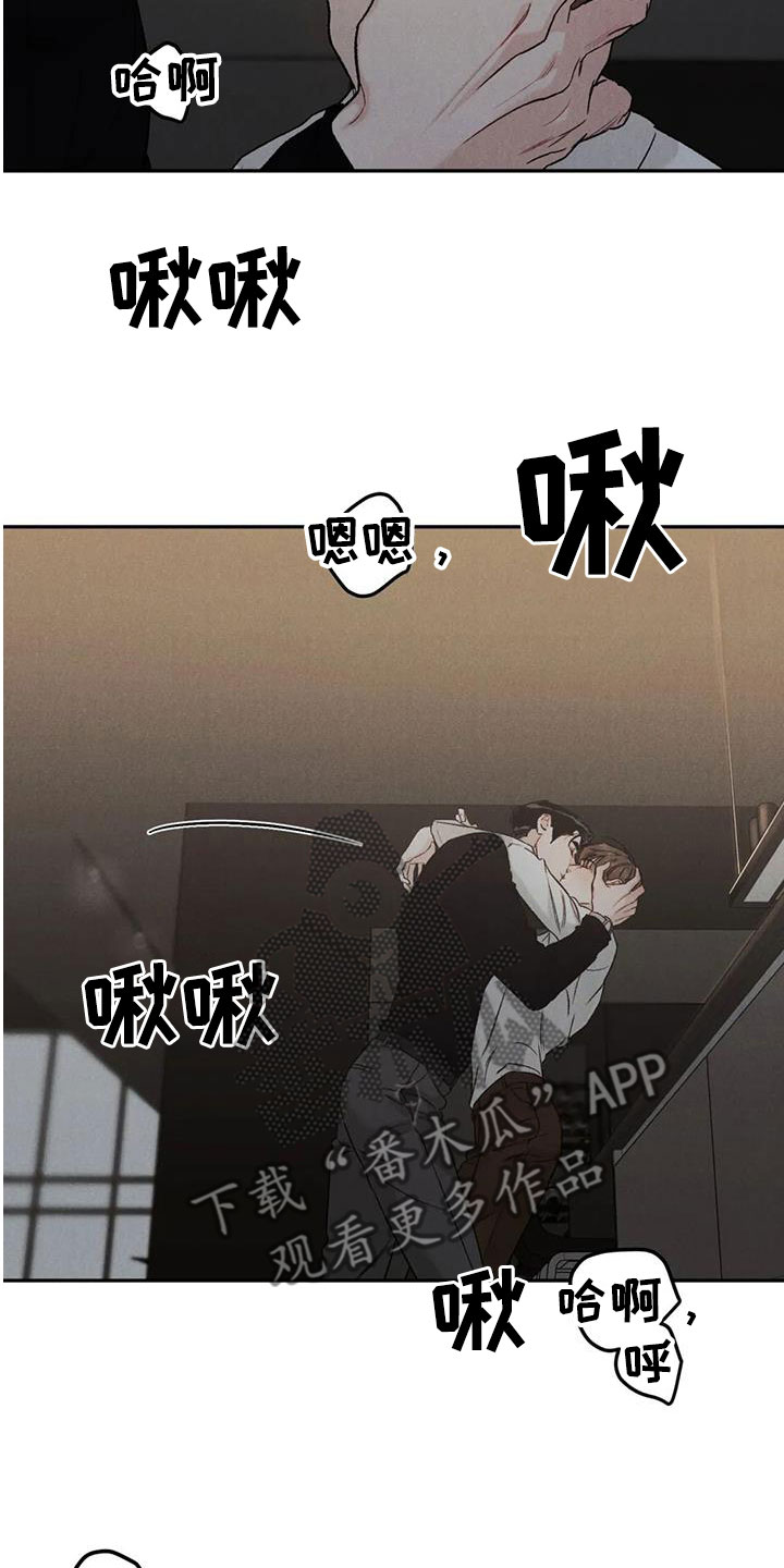 《沉迷其中》漫画最新章节第96章：【第二季】非常适合免费下拉式在线观看章节第【10】张图片