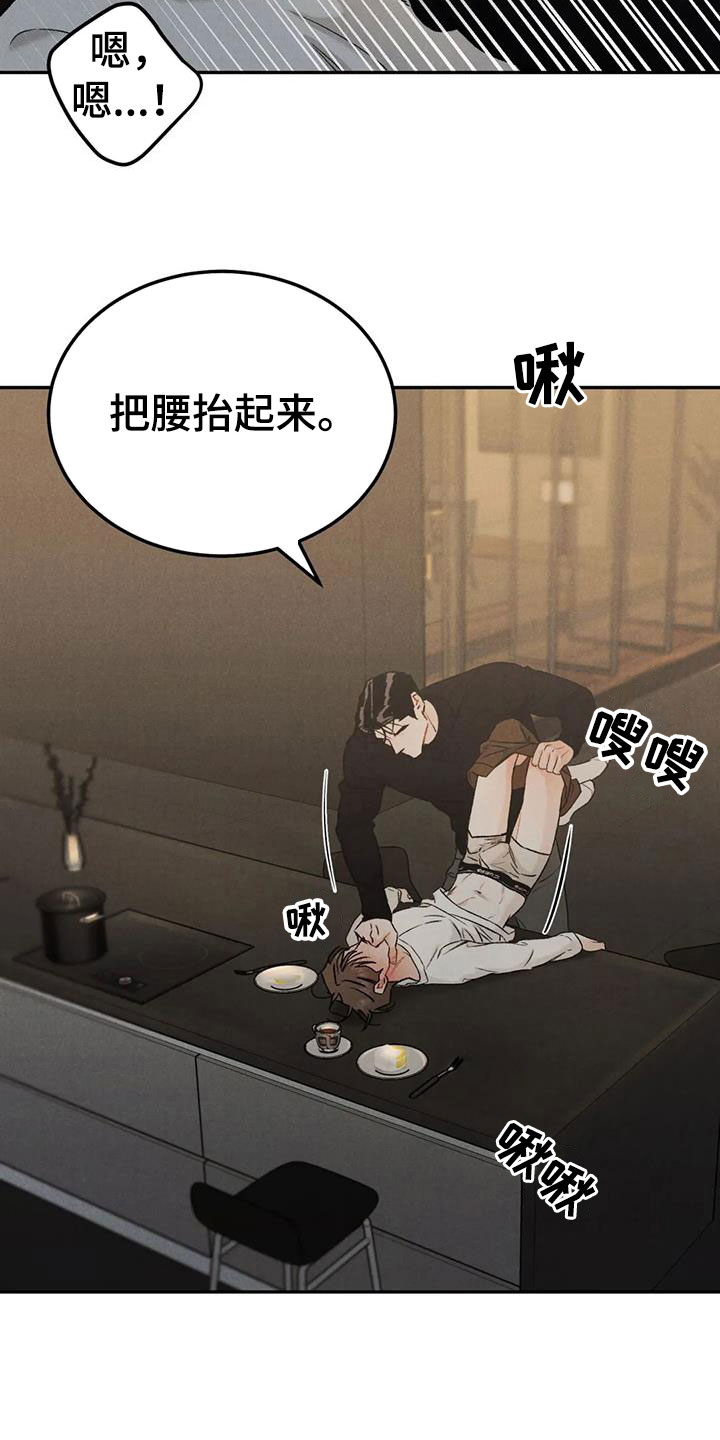 《沉迷其中》漫画最新章节第97章：【第二季】格外关照免费下拉式在线观看章节第【12】张图片