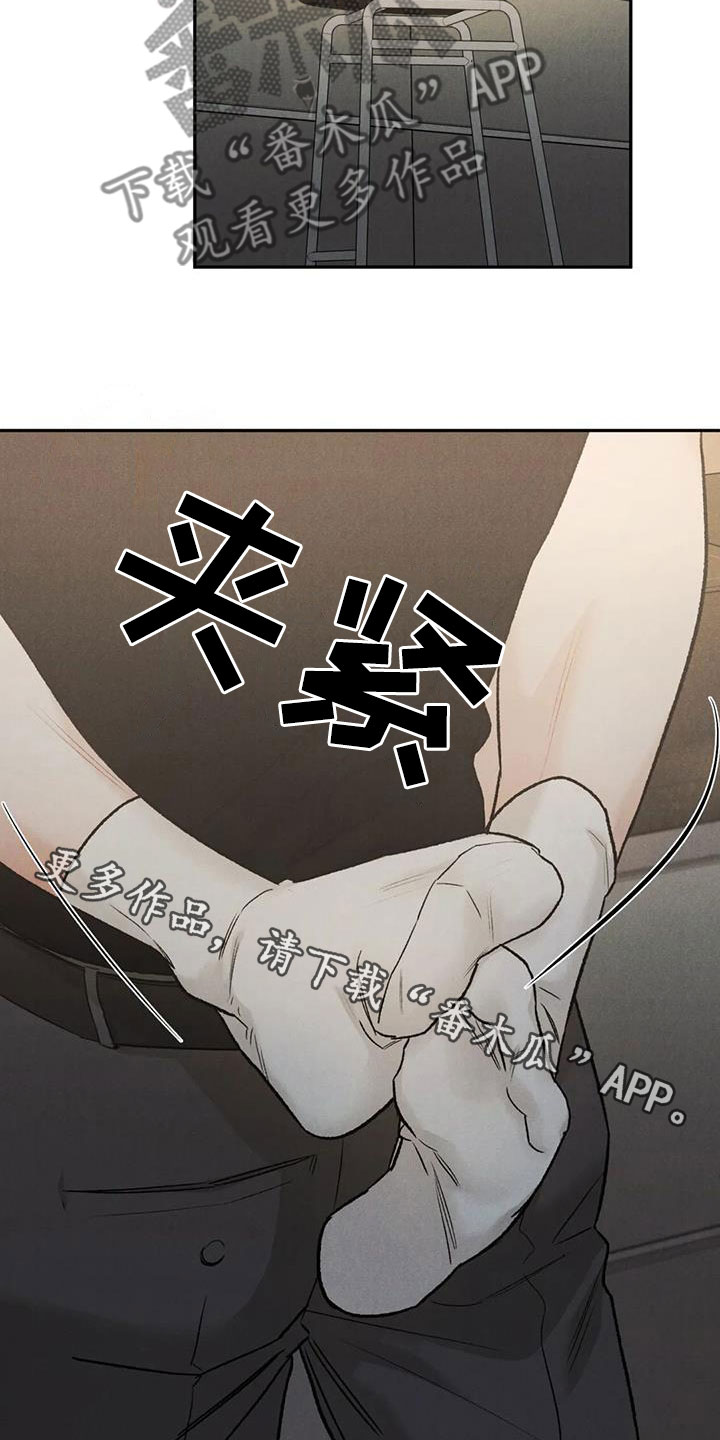 《沉迷其中》漫画最新章节第97章：【第二季】格外关照免费下拉式在线观看章节第【2】张图片