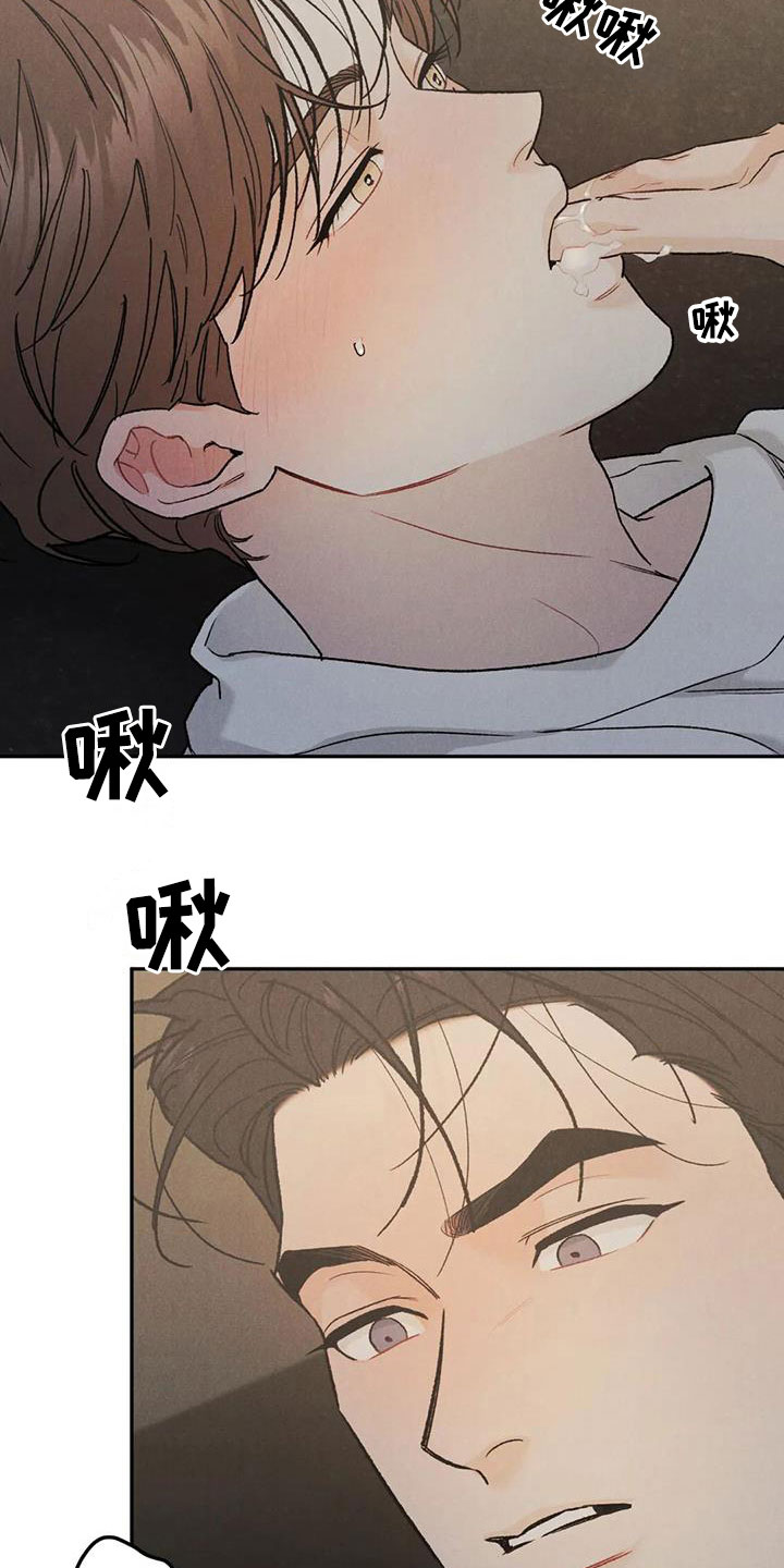 《沉迷其中》漫画最新章节第97章：【第二季】格外关照免费下拉式在线观看章节第【14】张图片