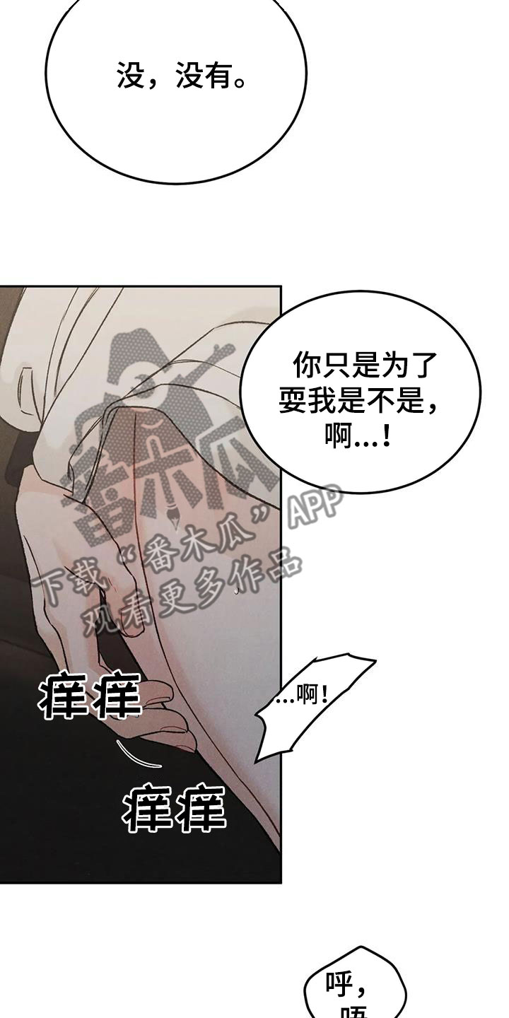 《沉迷其中》漫画最新章节第97章：【第二季】格外关照免费下拉式在线观看章节第【7】张图片