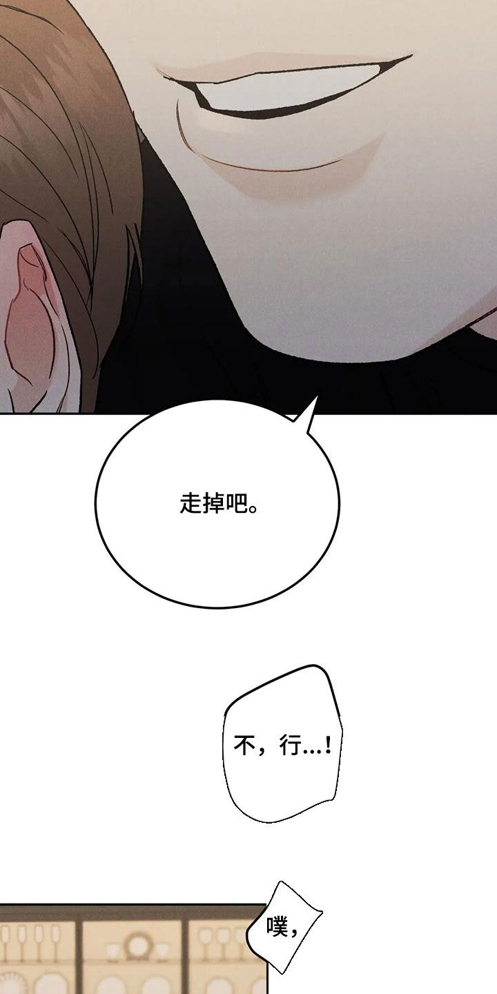 《沉迷其中》漫画最新章节第98章：【第二季】对你负责免费下拉式在线观看章节第【12】张图片