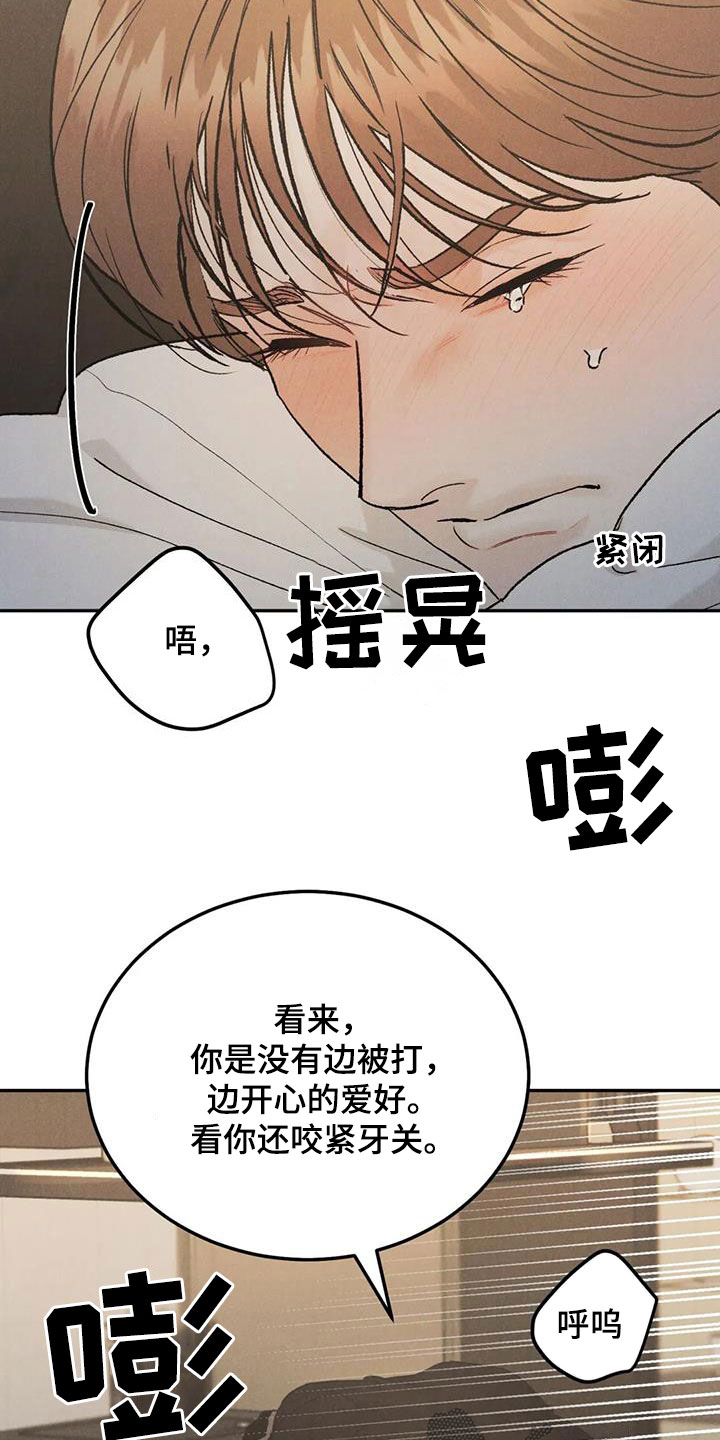 《沉迷其中》漫画最新章节第98章：【第二季】对你负责免费下拉式在线观看章节第【22】张图片