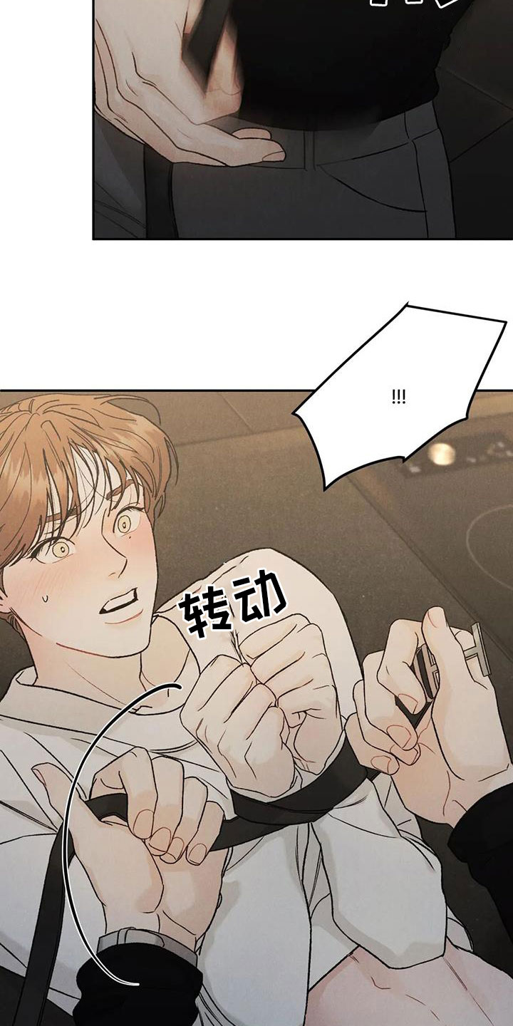 《沉迷其中》漫画最新章节第98章：【第二季】对你负责免费下拉式在线观看章节第【35】张图片