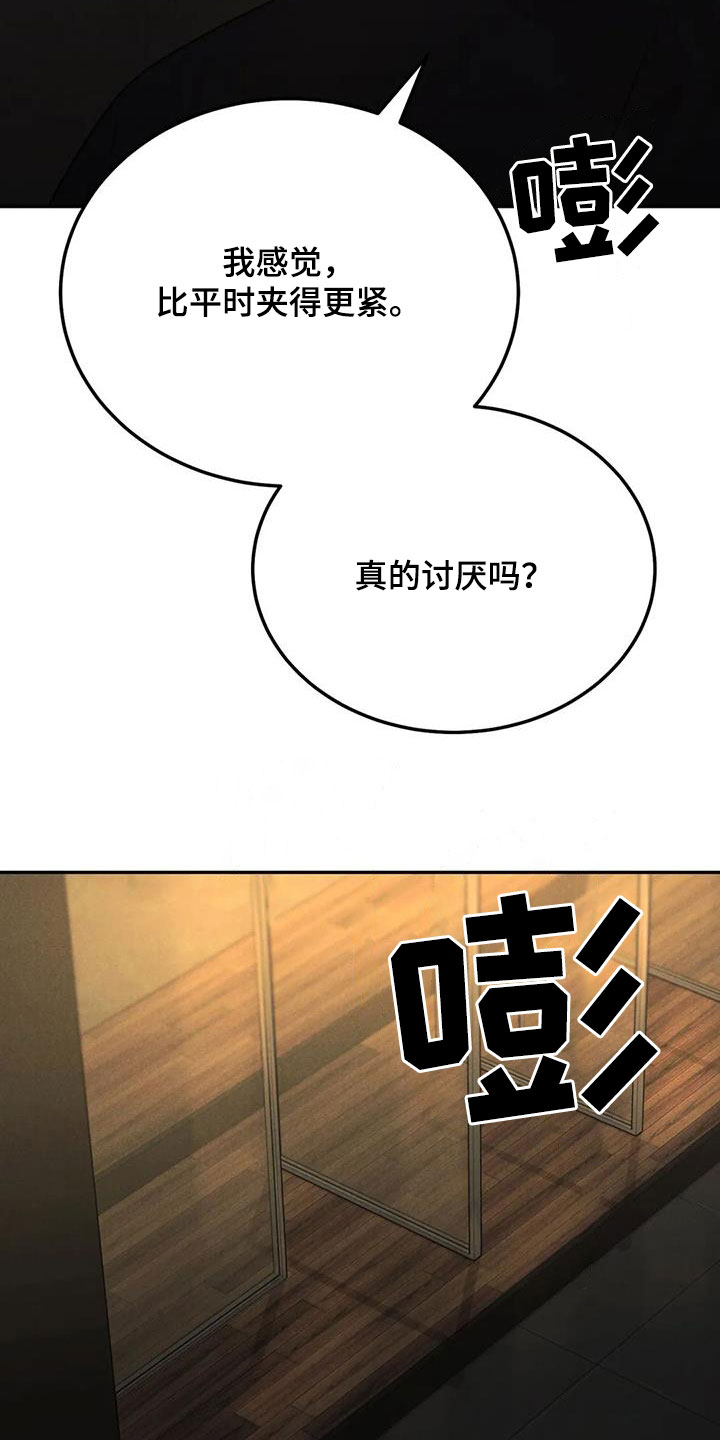 《沉迷其中》漫画最新章节第98章：【第二季】对你负责免费下拉式在线观看章节第【20】张图片