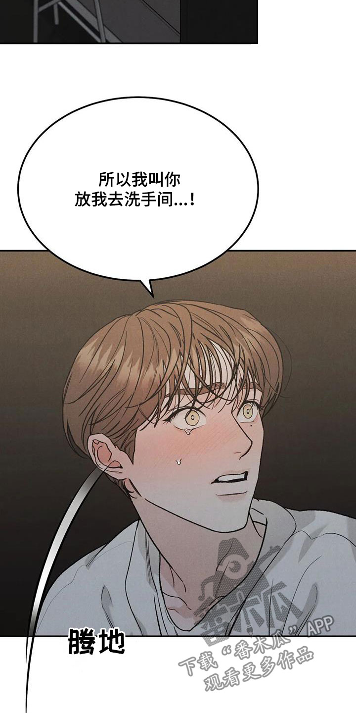 《沉迷其中》漫画最新章节第98章：【第二季】对你负责免费下拉式在线观看章节第【4】张图片