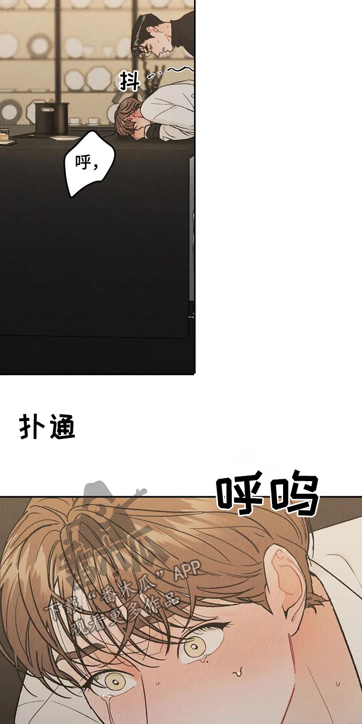 《沉迷其中》漫画最新章节第98章：【第二季】对你负责免费下拉式在线观看章节第【11】张图片