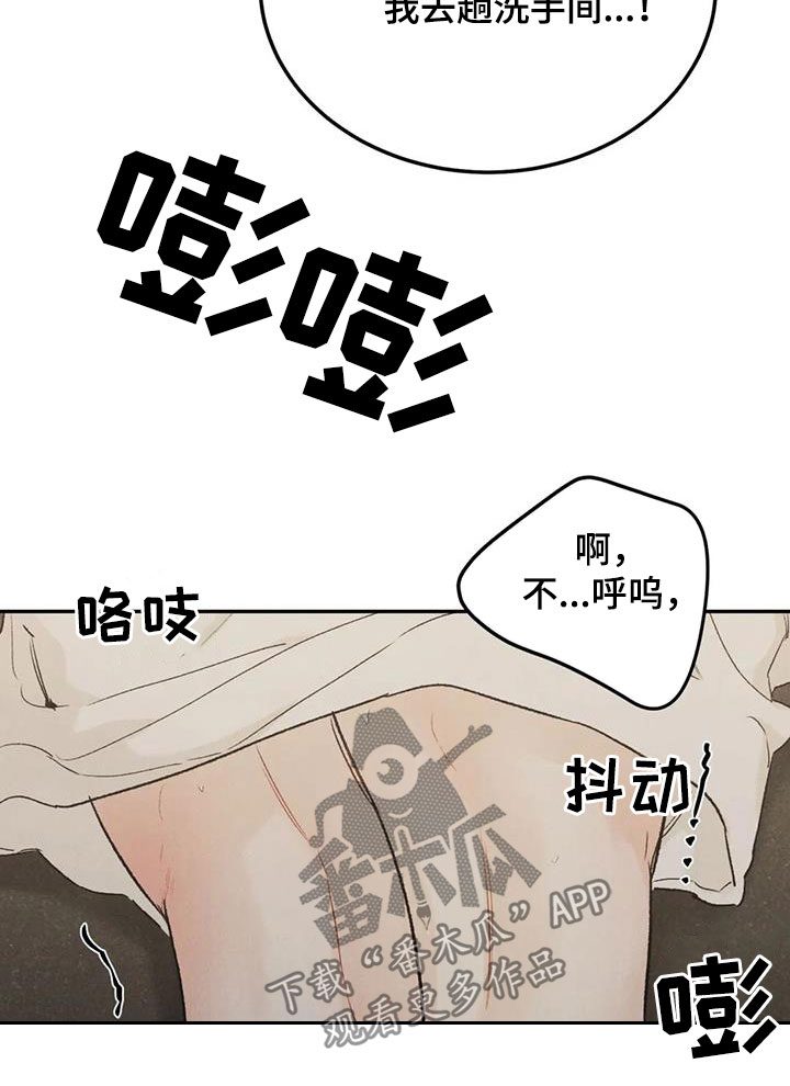 《沉迷其中》漫画最新章节第98章：【第二季】对你负责免费下拉式在线观看章节第【17】张图片