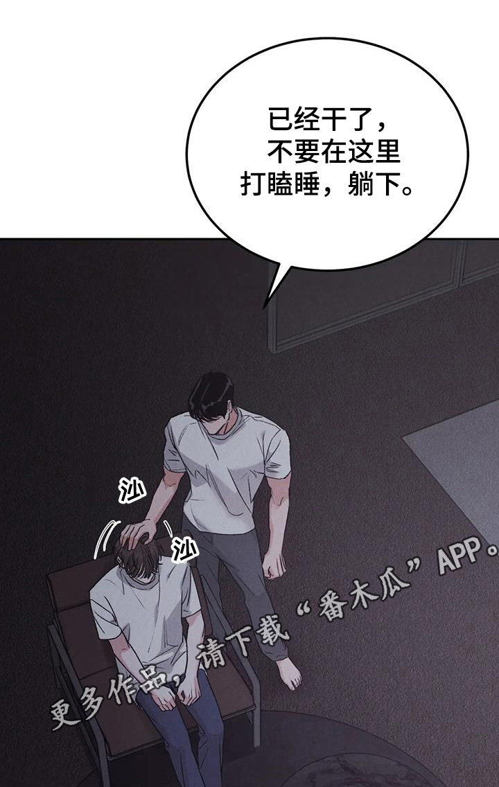 《沉迷其中》漫画最新章节第99章：【第二季】有点遗憾免费下拉式在线观看章节第【19】张图片