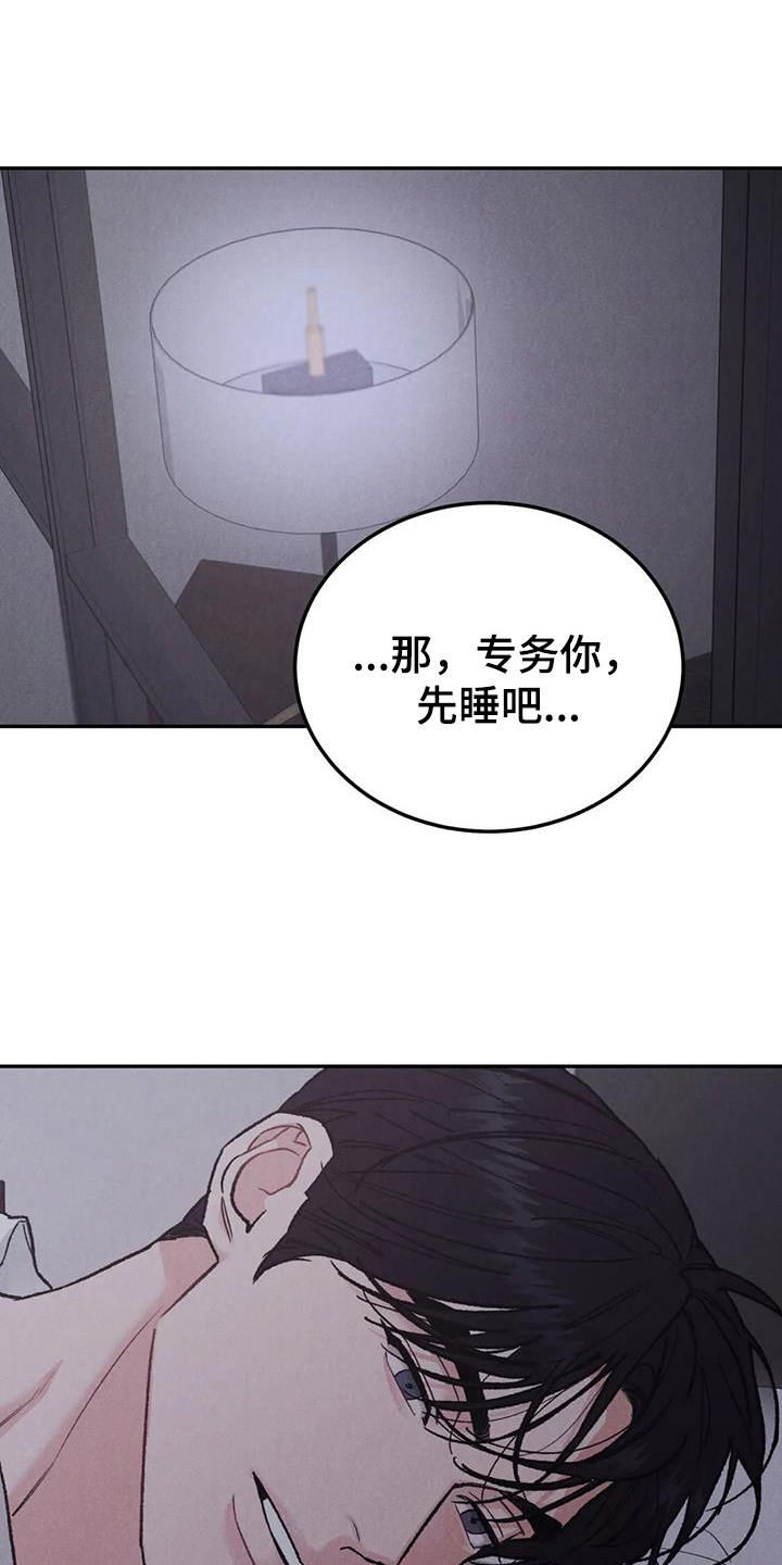 《沉迷其中》漫画最新章节第99章：【第二季】有点遗憾免费下拉式在线观看章节第【14】张图片