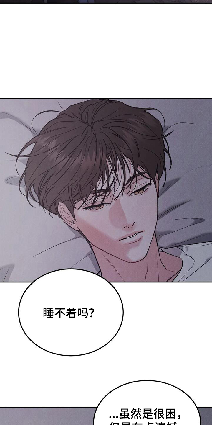 《沉迷其中》漫画最新章节第99章：【第二季】有点遗憾免费下拉式在线观看章节第【18】张图片