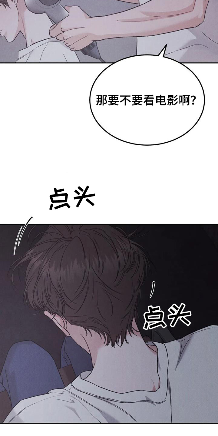 《沉迷其中》漫画最新章节第99章：【第二季】有点遗憾免费下拉式在线观看章节第【20】张图片