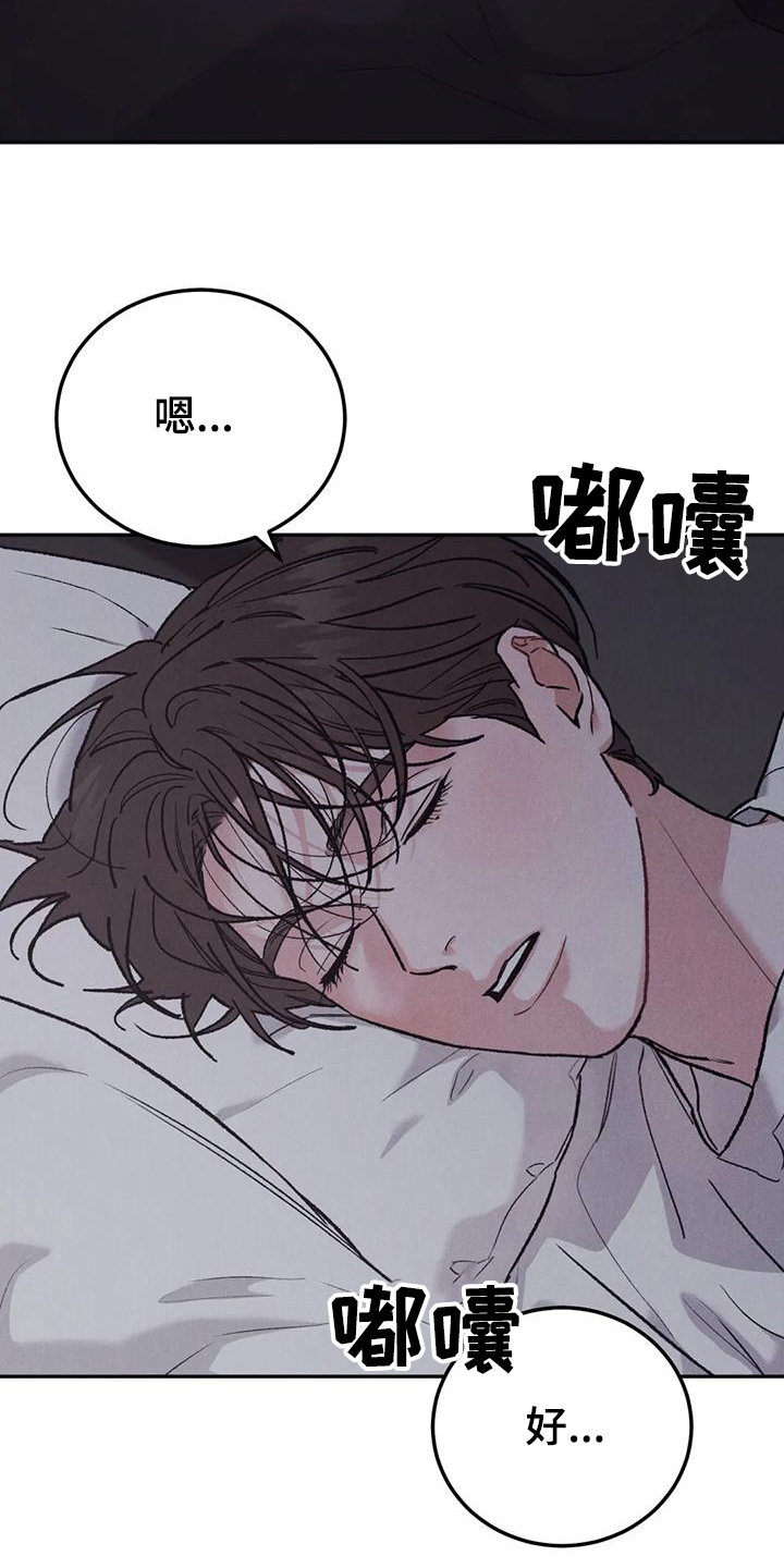 《沉迷其中》漫画最新章节第99章：【第二季】有点遗憾免费下拉式在线观看章节第【15】张图片