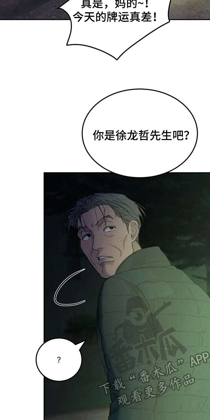 《沉迷其中》漫画最新章节第99章：【第二季】有点遗憾免费下拉式在线观看章节第【7】张图片