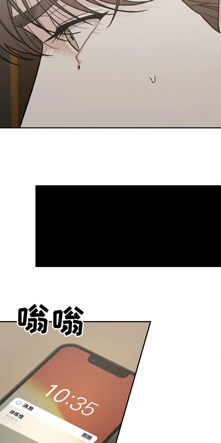 《沉迷其中》漫画最新章节第100章：【第二季】不是善茬免费下拉式在线观看章节第【13】张图片