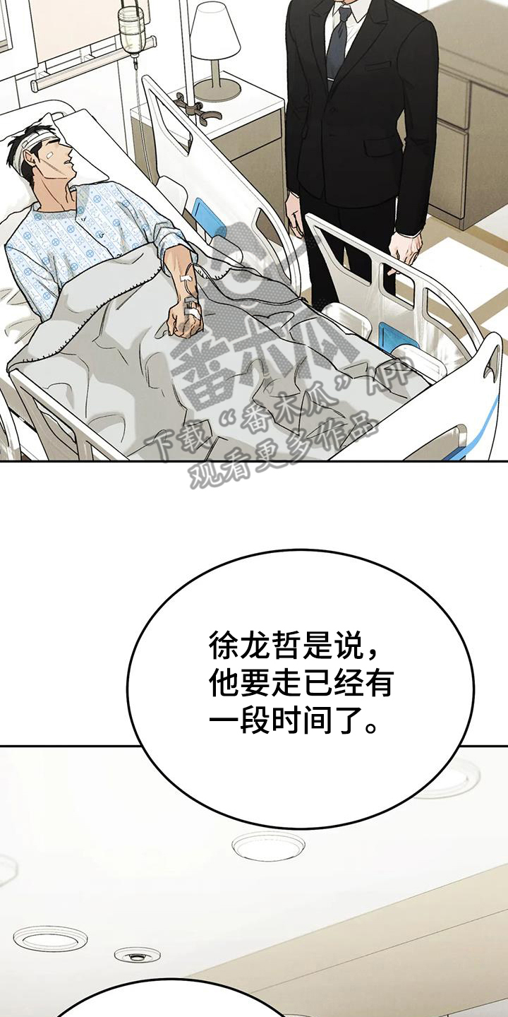 《沉迷其中》漫画最新章节第100章：【第二季】不是善茬免费下拉式在线观看章节第【3】张图片