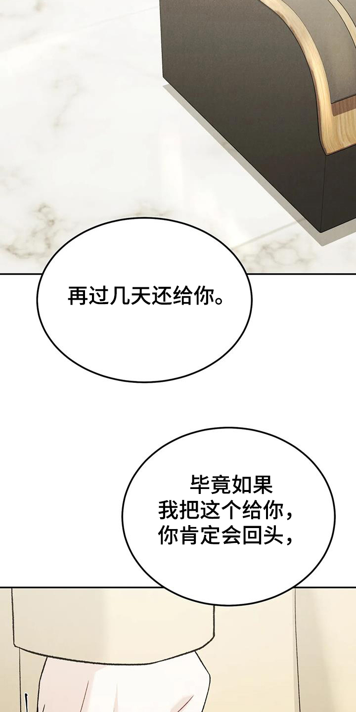 《沉迷其中》漫画最新章节第101章：【第二季】追问免费下拉式在线观看章节第【3】张图片