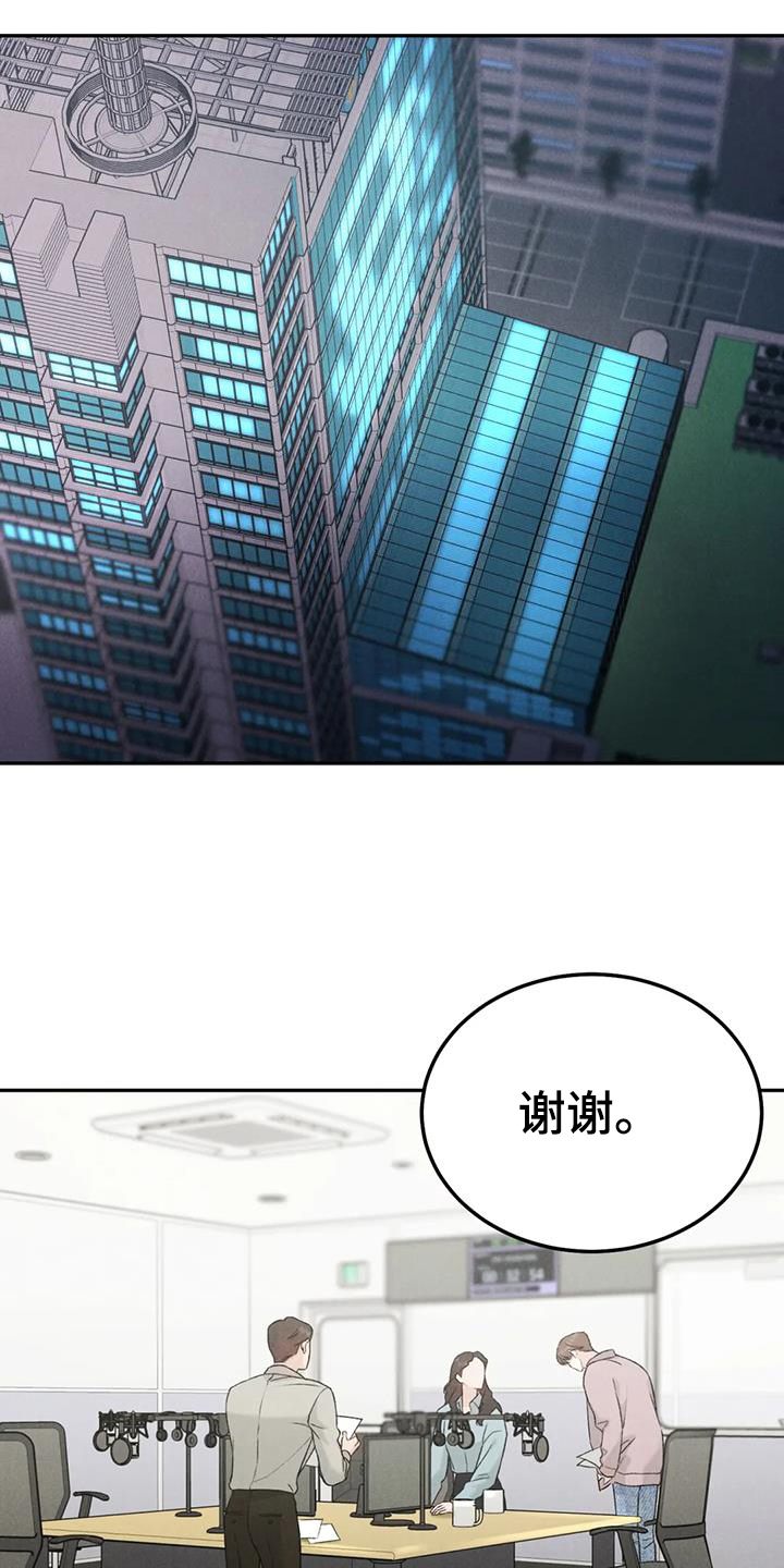 《沉迷其中》漫画最新章节第101章：【第二季】追问免费下拉式在线观看章节第【17】张图片