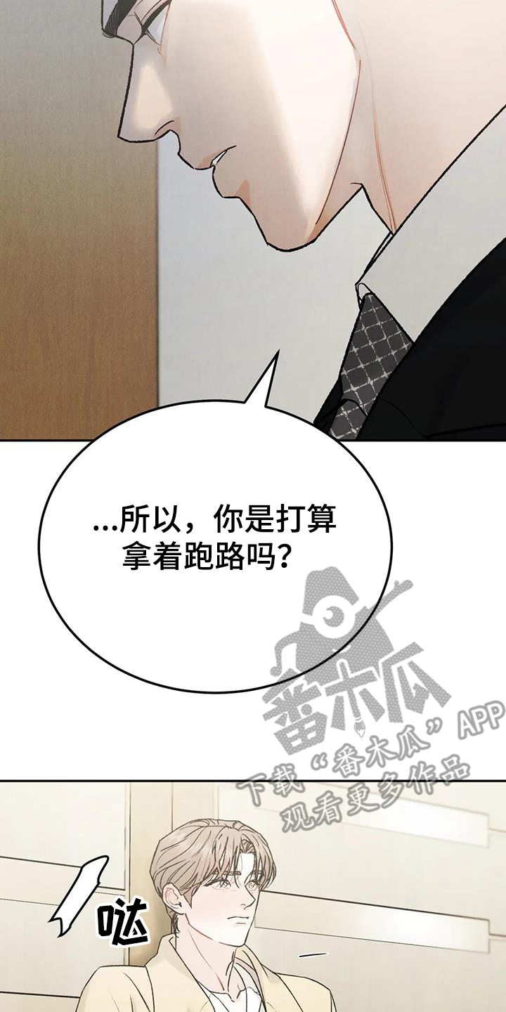 《沉迷其中》漫画最新章节第102章：【第二季】故意不给免费下拉式在线观看章节第【10】张图片