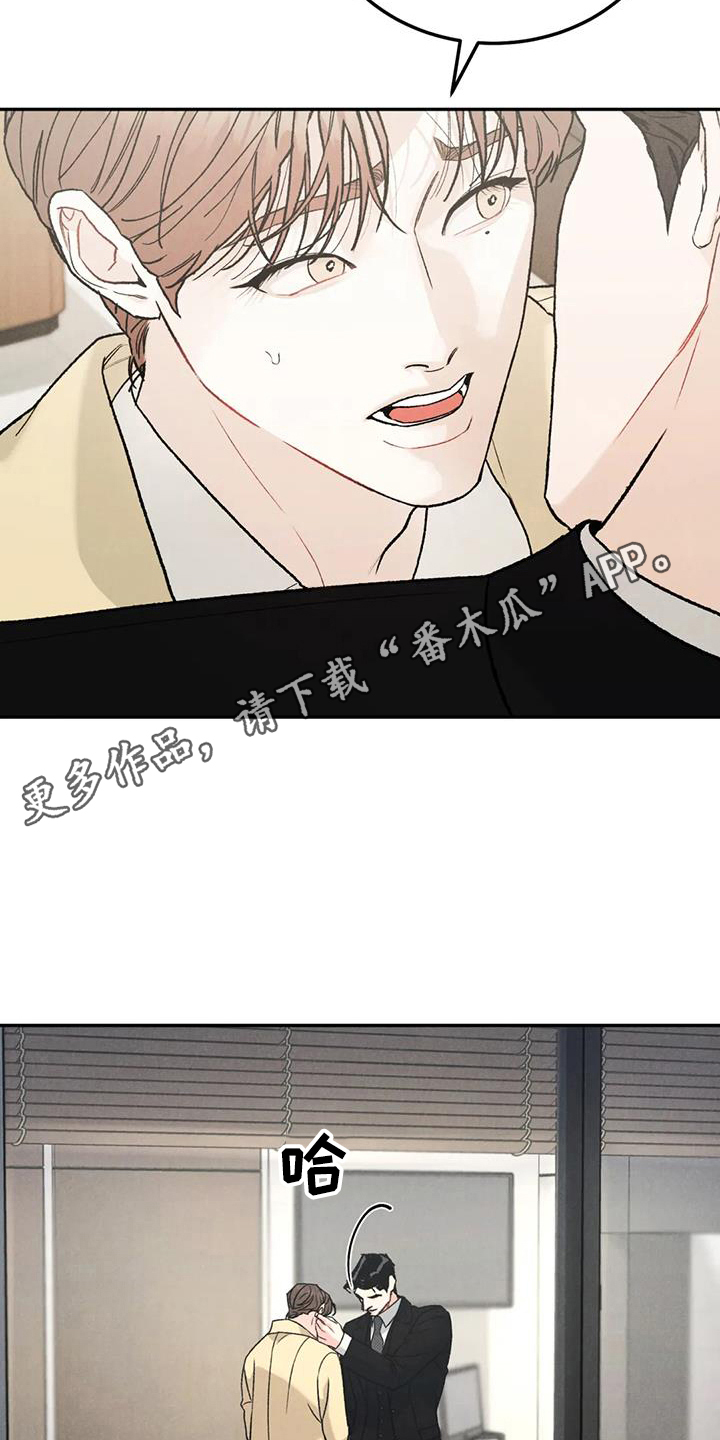 《沉迷其中》漫画最新章节第102章：【第二季】故意不给免费下拉式在线观看章节第【20】张图片