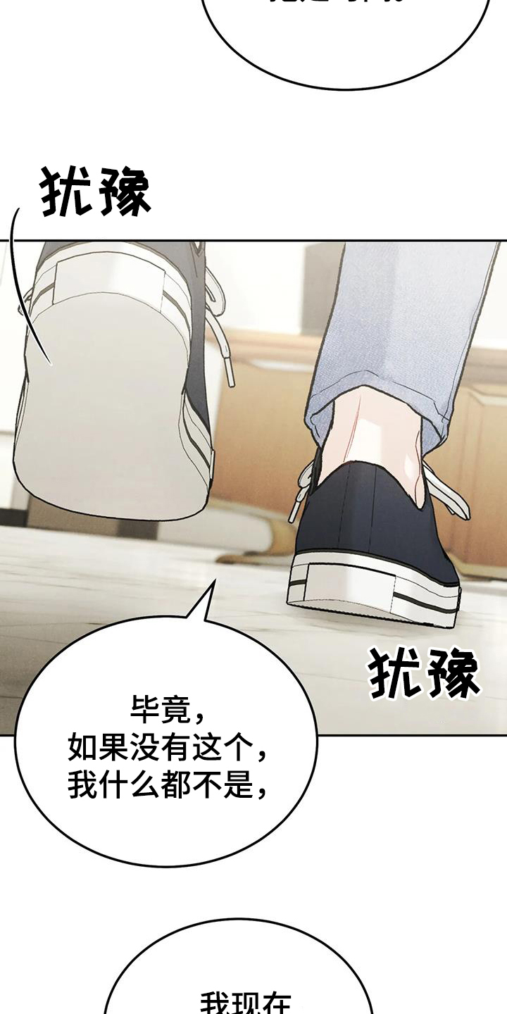 《沉迷其中》漫画最新章节第102章：【第二季】故意不给免费下拉式在线观看章节第【12】张图片