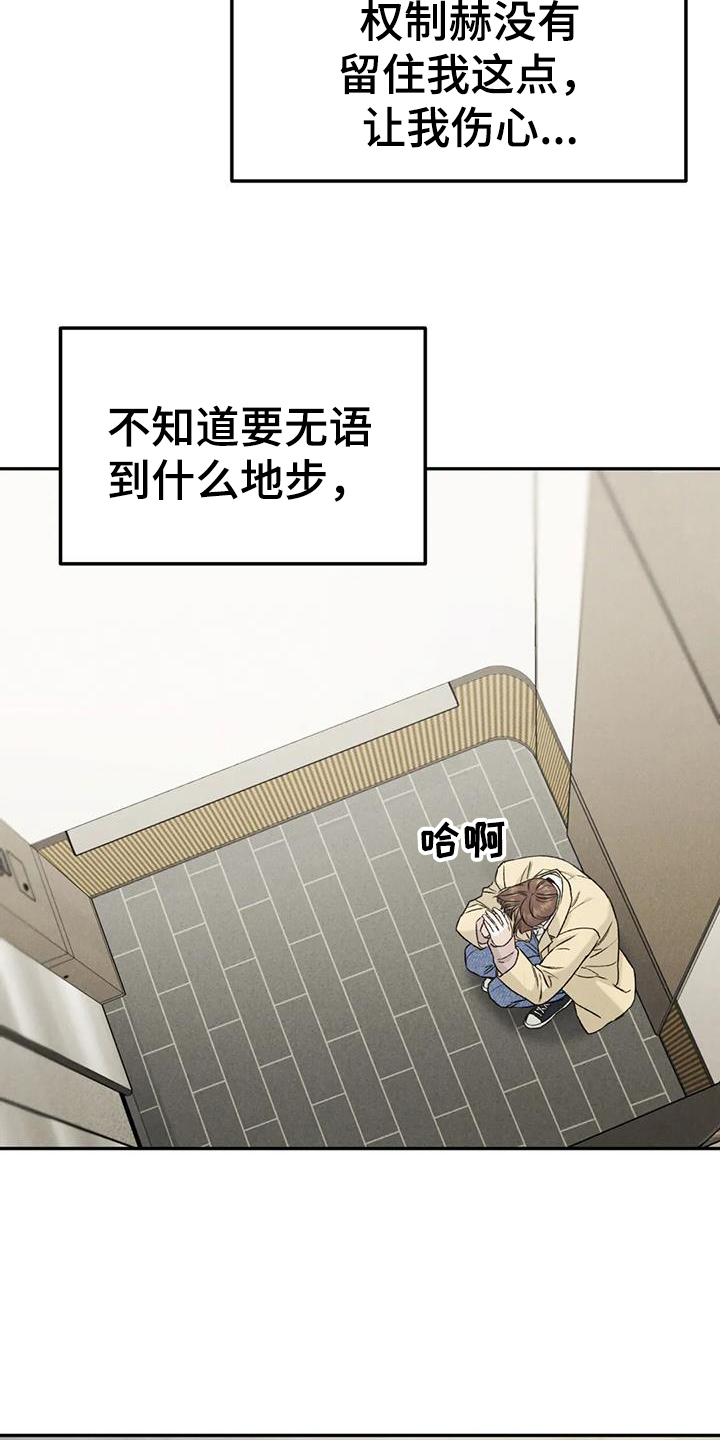 《沉迷其中》漫画最新章节第102章：【第二季】故意不给免费下拉式在线观看章节第【6】张图片