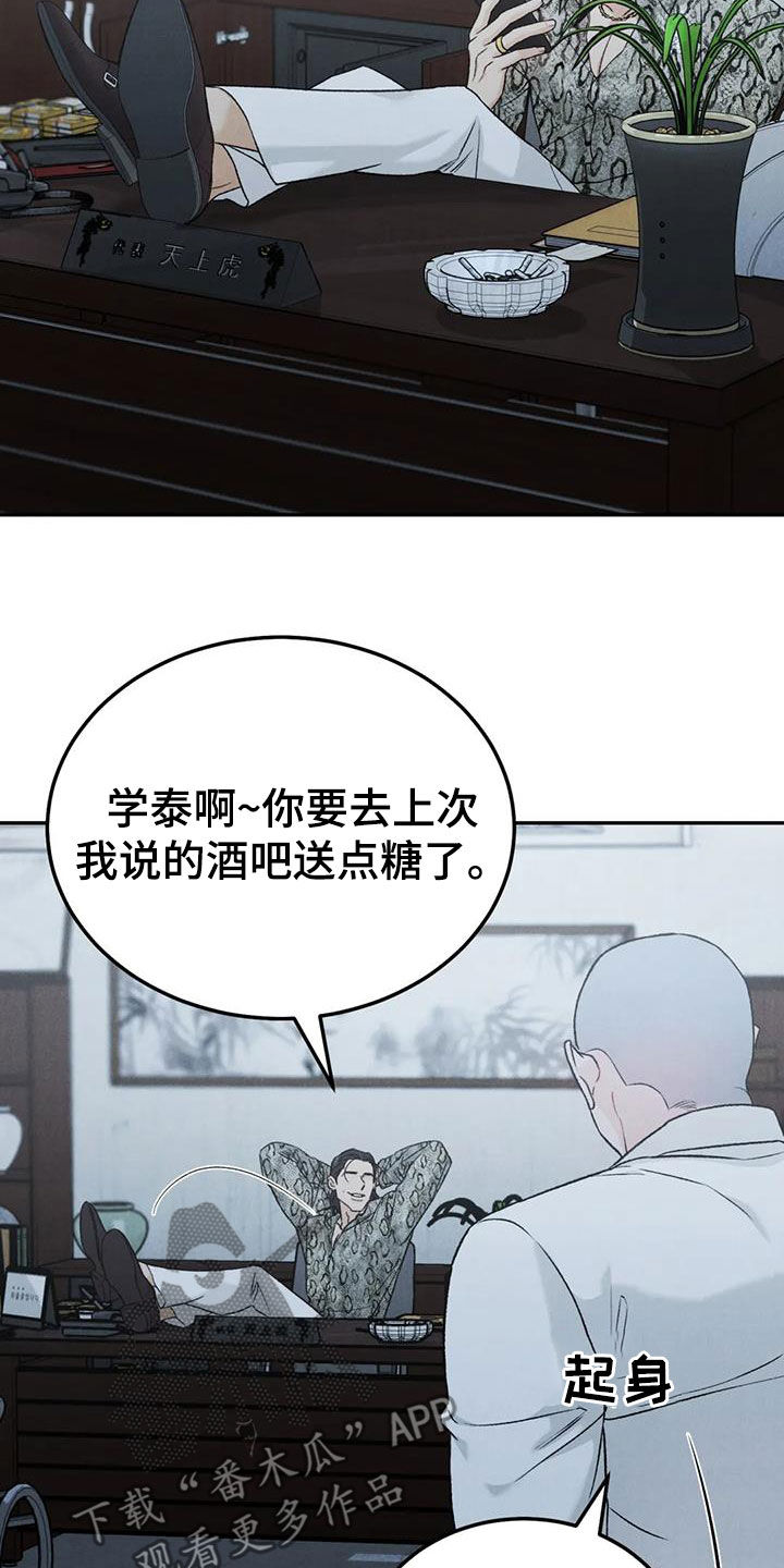 《沉迷其中》漫画最新章节第103章：【第二季】放纵免费下拉式在线观看章节第【22】张图片