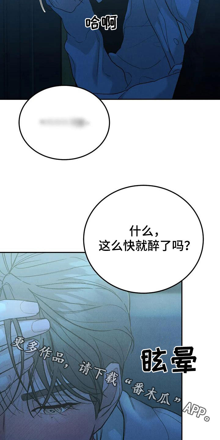 《沉迷其中》漫画最新章节第103章：【第二季】放纵免费下拉式在线观看章节第【2】张图片