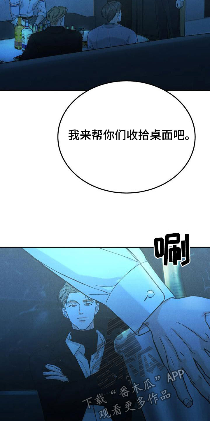 《沉迷其中》漫画最新章节第103章：【第二季】放纵免费下拉式在线观看章节第【12】张图片