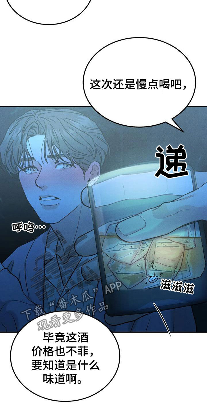 《沉迷其中》漫画最新章节第103章：【第二季】放纵免费下拉式在线观看章节第【4】张图片