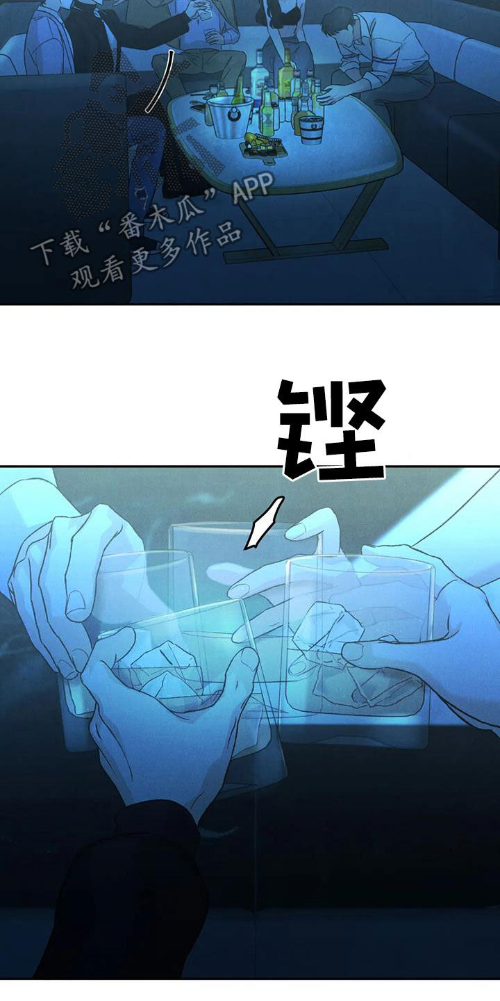 《沉迷其中》漫画最新章节第103章：【第二季】放纵免费下拉式在线观看章节第【8】张图片