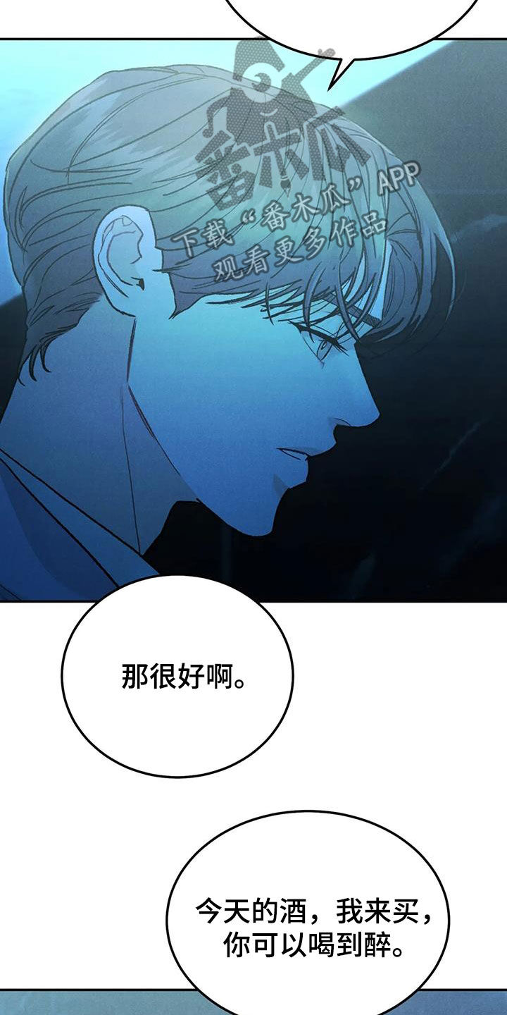 《沉迷其中》漫画最新章节第103章：【第二季】放纵免费下拉式在线观看章节第【16】张图片