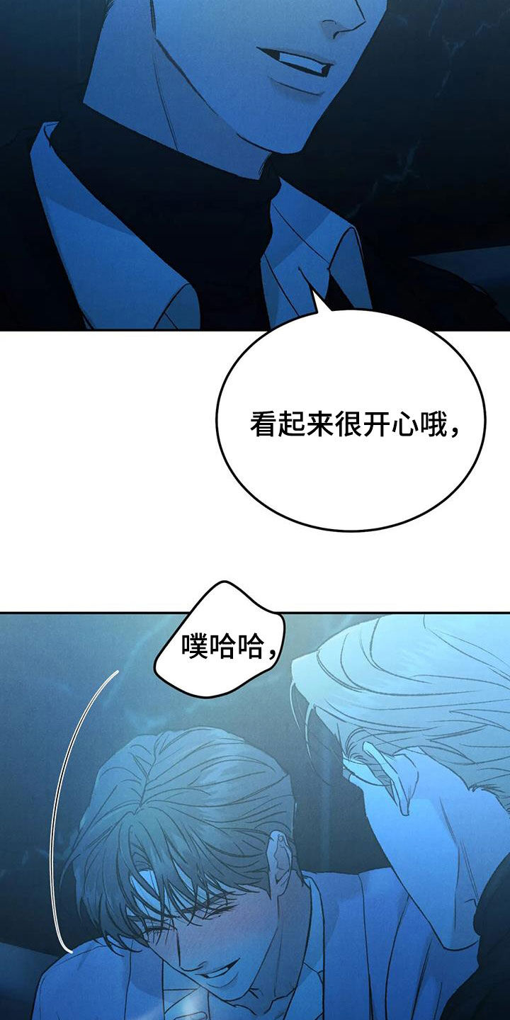 《沉迷其中》漫画最新章节第104章：【第二季】神志不清免费下拉式在线观看章节第【17】张图片