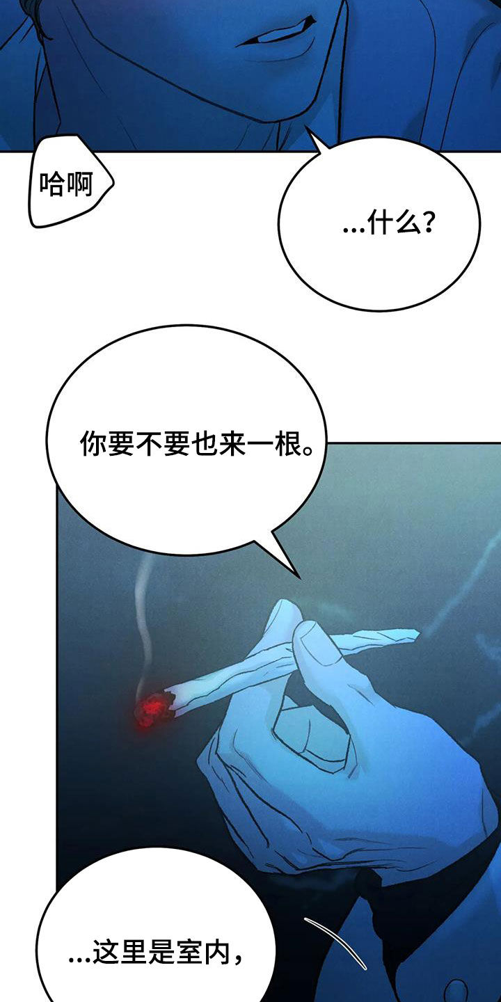 《沉迷其中》漫画最新章节第104章：【第二季】神志不清免费下拉式在线观看章节第【20】张图片