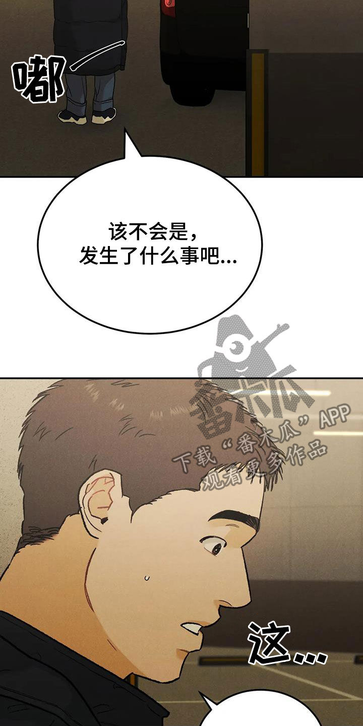 《沉迷其中》漫画最新章节第104章：【第二季】神志不清免费下拉式在线观看章节第【14】张图片