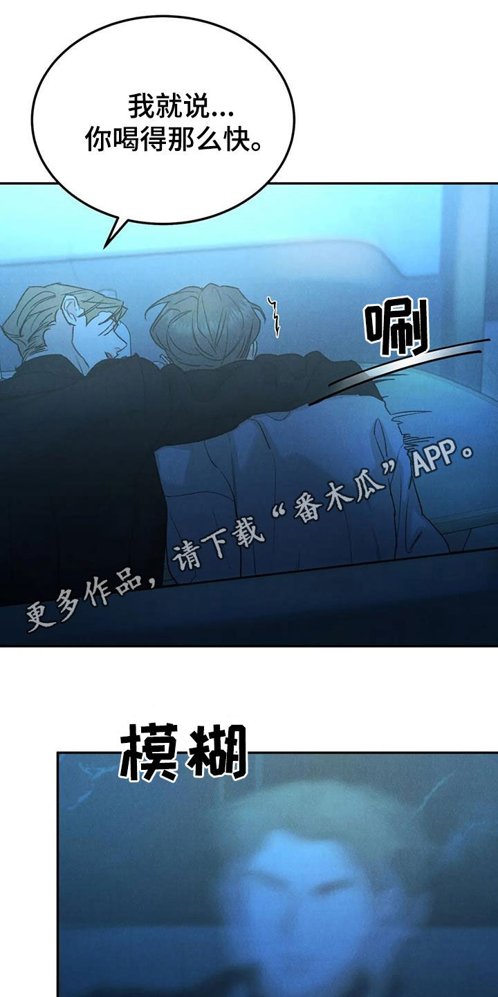 《沉迷其中》漫画最新章节第104章：【第二季】神志不清免费下拉式在线观看章节第【22】张图片