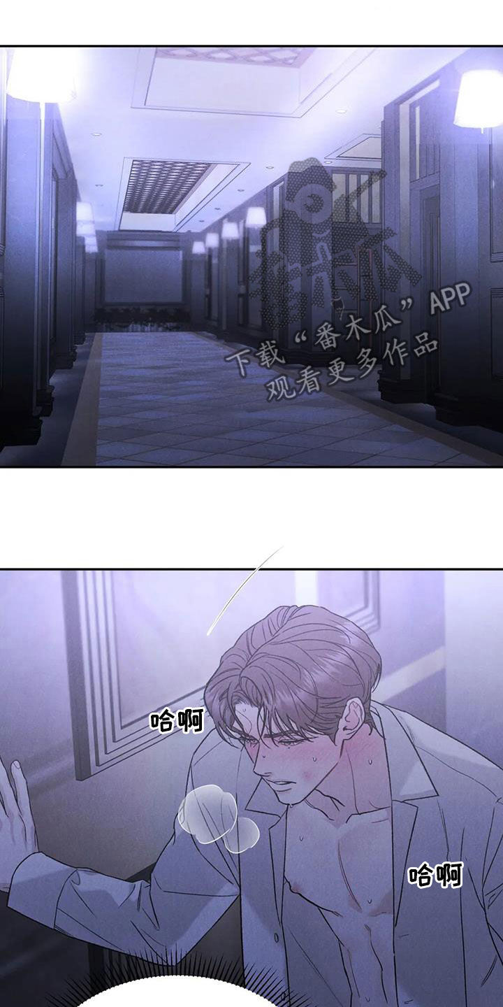 《沉迷其中》漫画最新章节第105章：【第二季】位置确定免费下拉式在线观看章节第【5】张图片