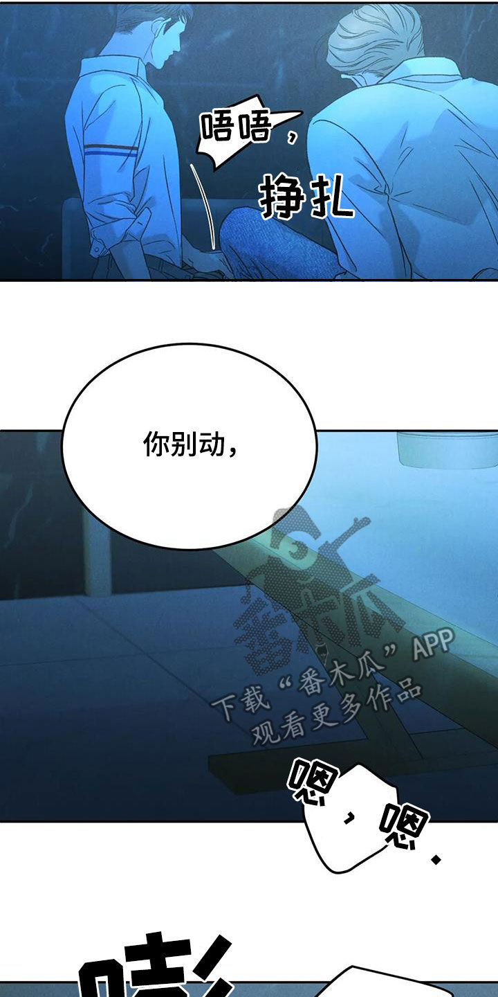 《沉迷其中》漫画最新章节第105章：【第二季】位置确定免费下拉式在线观看章节第【12】张图片