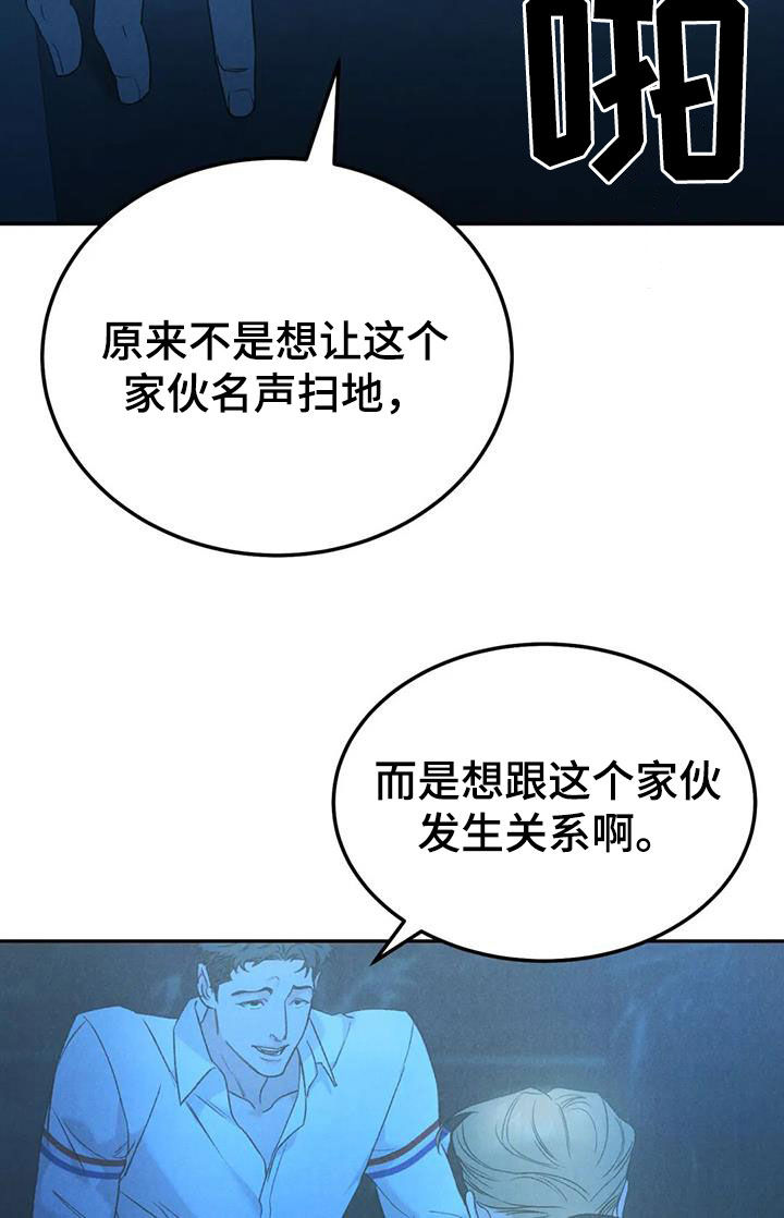 《沉迷其中》漫画最新章节第105章：【第二季】位置确定免费下拉式在线观看章节第【18】张图片