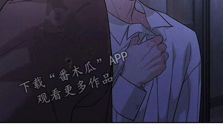 《沉迷其中》漫画最新章节第106章：【第二季】你来干嘛免费下拉式在线观看章节第【11】张图片