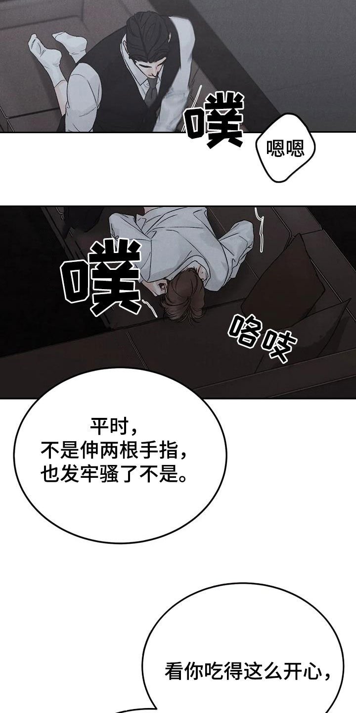 《沉迷其中》漫画最新章节第107章：【第二季】补偿免费下拉式在线观看章节第【3】张图片