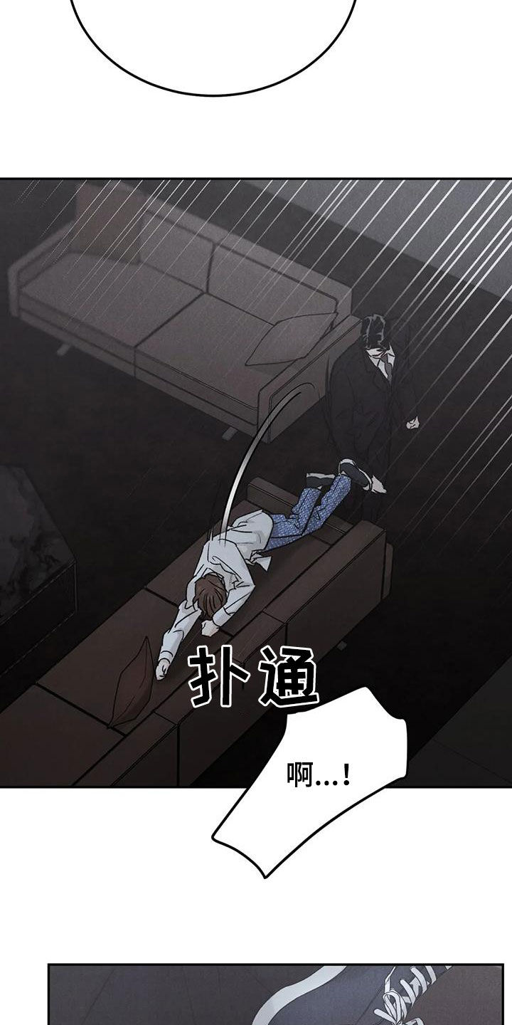 《沉迷其中》漫画最新章节第107章：【第二季】补偿免费下拉式在线观看章节第【11】张图片