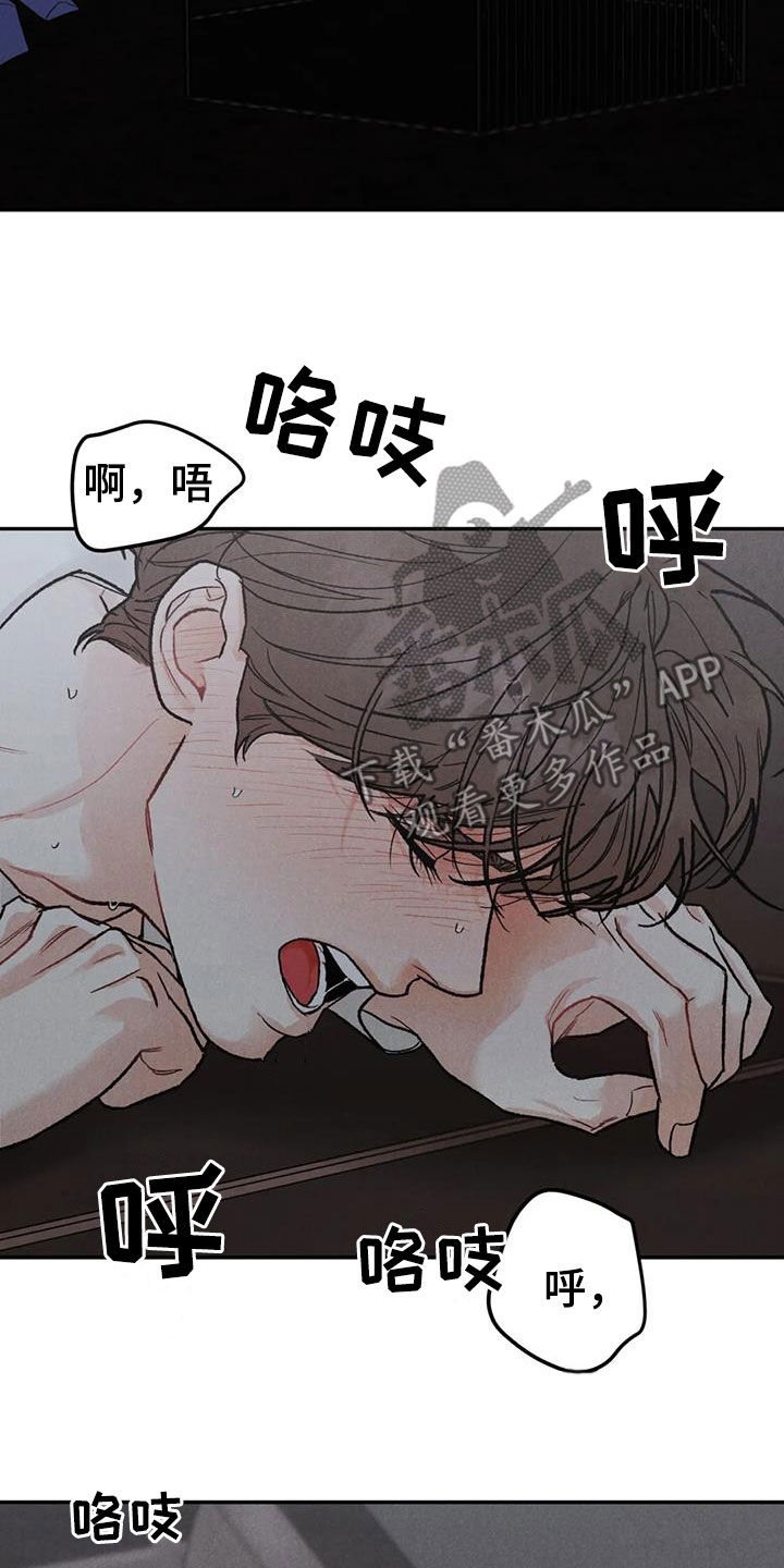 《沉迷其中》漫画最新章节第107章：【第二季】补偿免费下拉式在线观看章节第【4】张图片