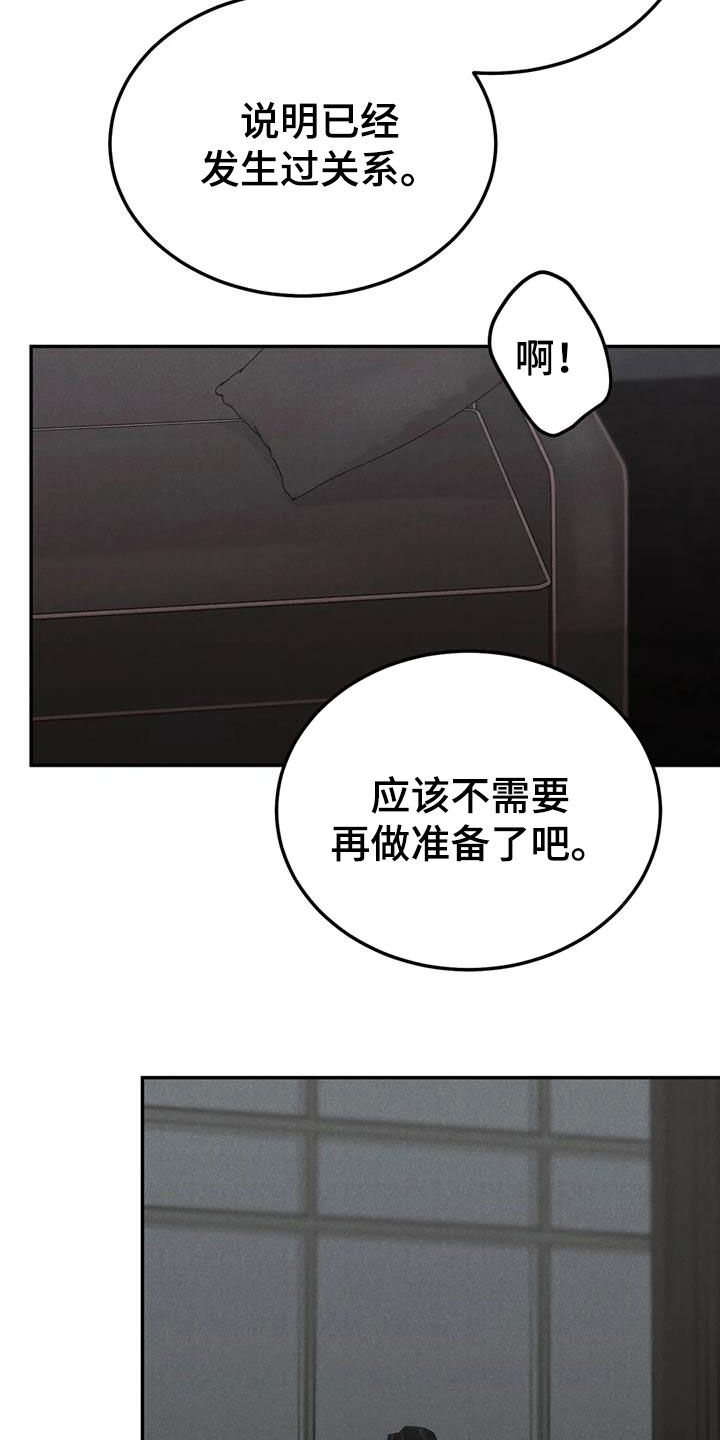 《沉迷其中》漫画最新章节第107章：【第二季】补偿免费下拉式在线观看章节第【2】张图片