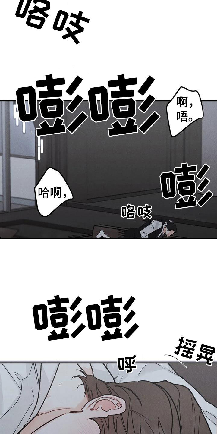 《沉迷其中》漫画最新章节第108章：【第二季】傻瓜免费下拉式在线观看章节第【15】张图片