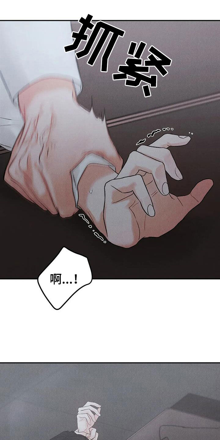 《沉迷其中》漫画最新章节第108章：【第二季】傻瓜免费下拉式在线观看章节第【8】张图片